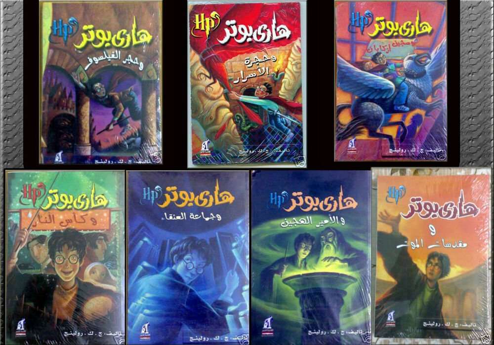 Arabic Harry Potter Series 7 Books by J.K. Rowling  ...